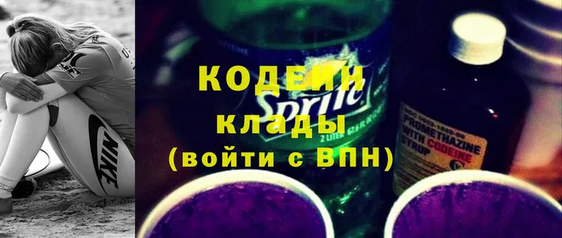 что такое   гидра маркетплейс  Кодеин Purple Drank  Купино 