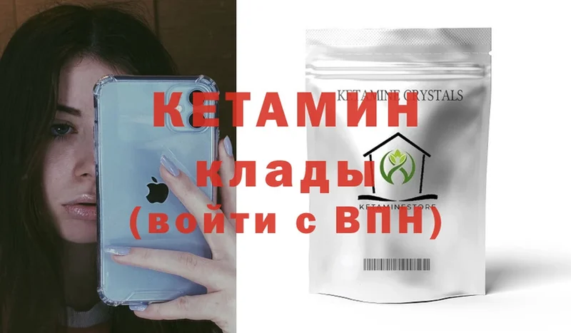 где найти   Купино  Кетамин ketamine 