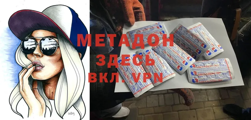 Метадон мёд Купино